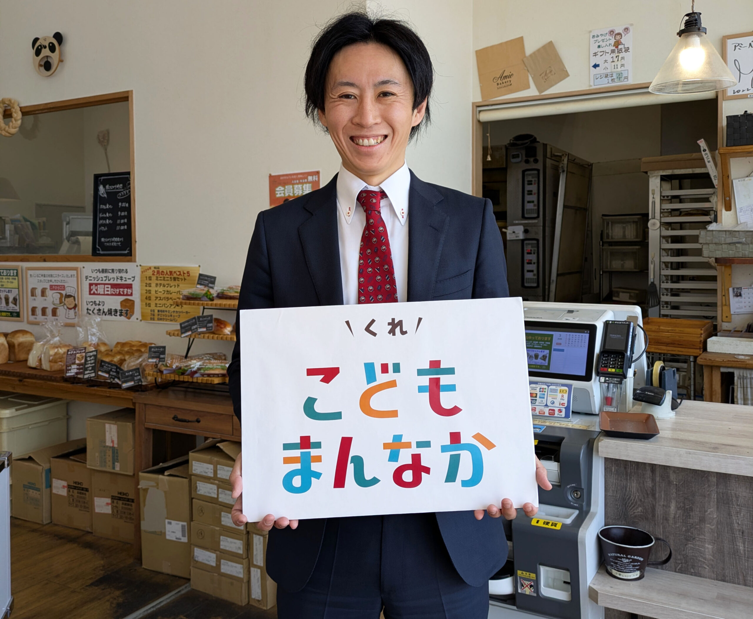 アミーベーカリー焼山店　（株式会社コシバ）